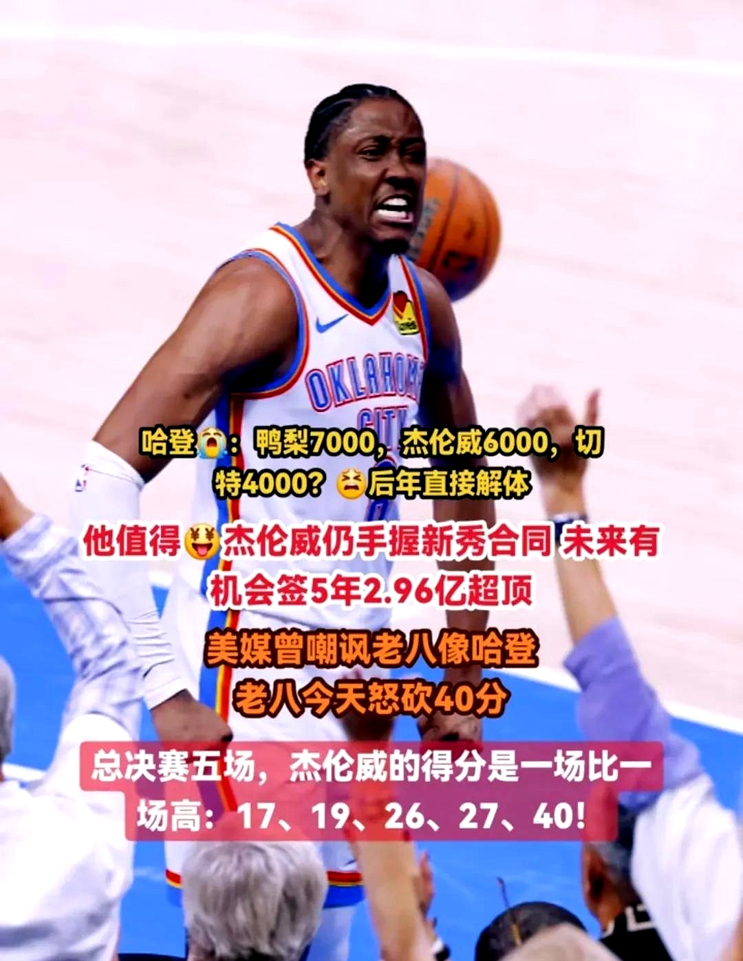 体育竞猜-清晨突围战来临,那不勒斯围绕NBA总决赛扳平良机,媒体盛赞,轮换策略成焦点(NBA东部决赛)